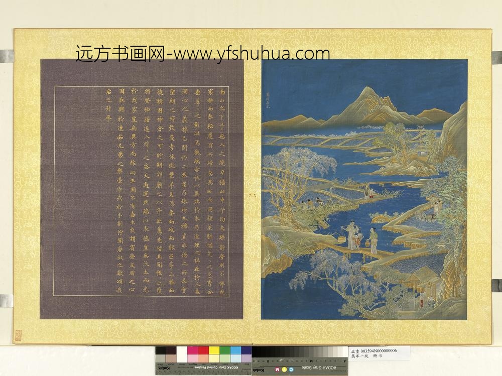万年一统册-万顷嘉禾
