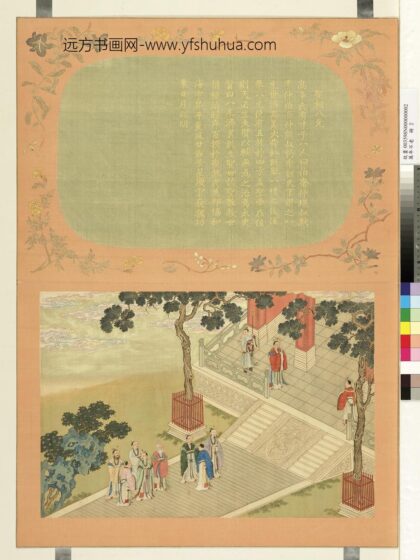 万年不老册 圣相八元.jpg