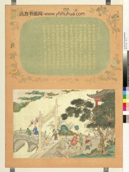 万年不老册 父子状元.jpg