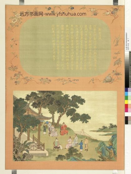 万年不老册 翰林五凤.jpg
