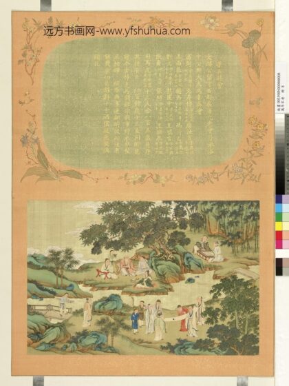 万年不老册 耆英胜会.jpg