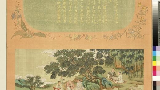 万年不老册 耆英胜会.jpg