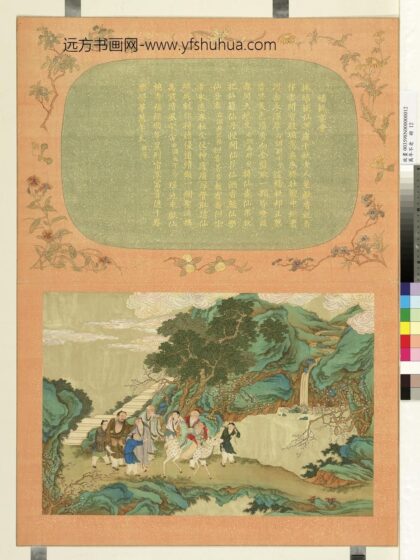 万年不老册 蟠桃宴会.jpg