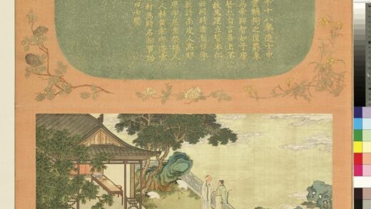 万年不老册 贞元七贤.jpg