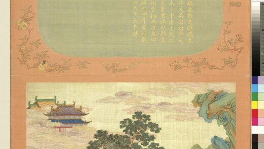万年不老册 进献瑞木.jpg