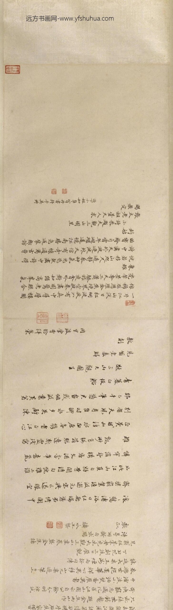 严绳孙等京口三山图卷_