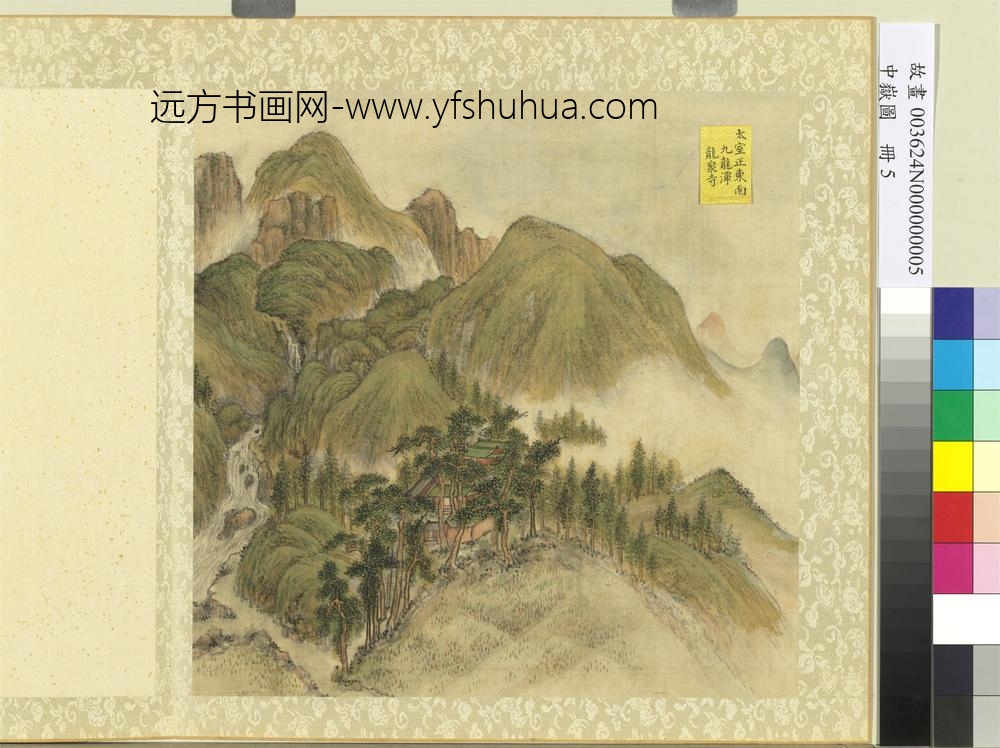 中岳图册-九龙潭龙泉寺