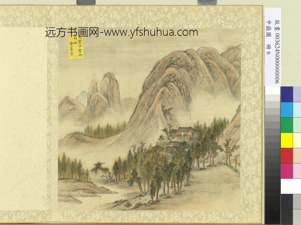 中岳图册-嵩山会善寺