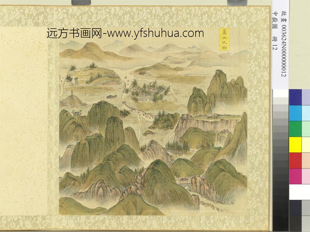 中岳图册-嵩山北面