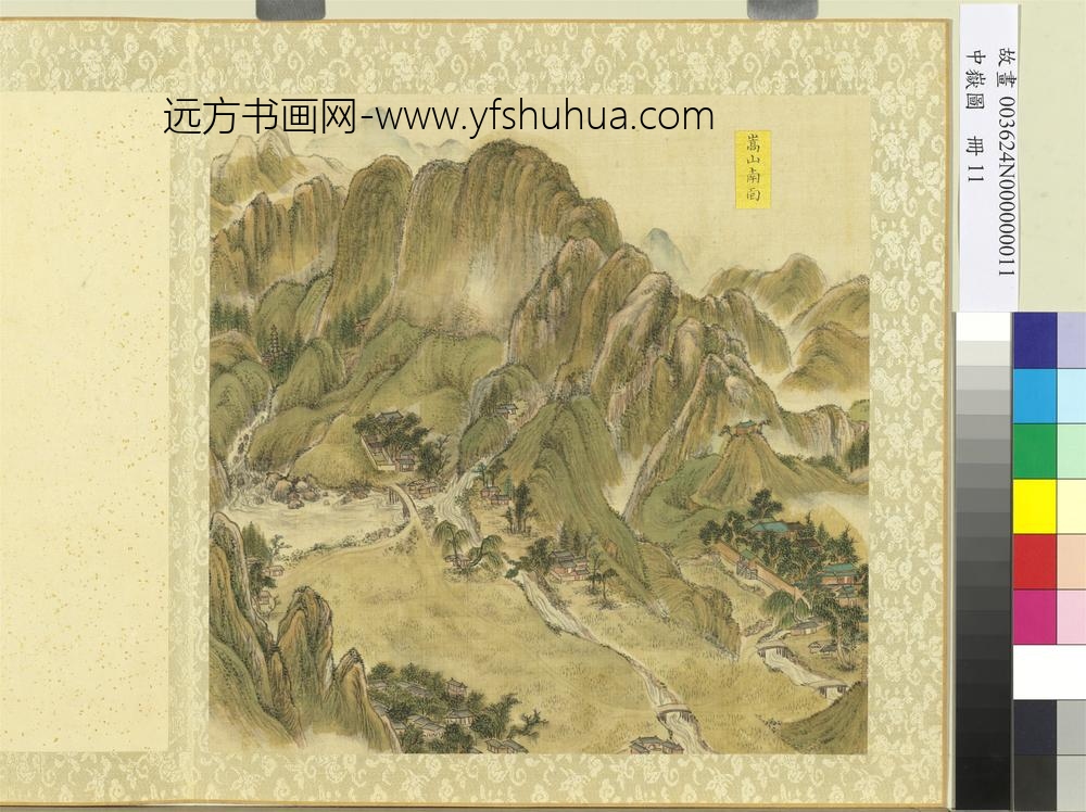 中岳图册-嵩山南面