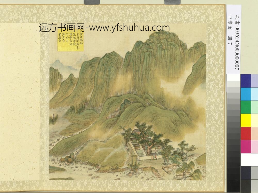 中岳图册-法王寺嵩岳寺