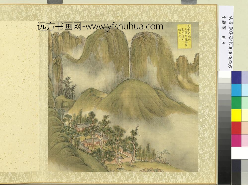 中岳图册-玉箸卧龙两峰法王寺