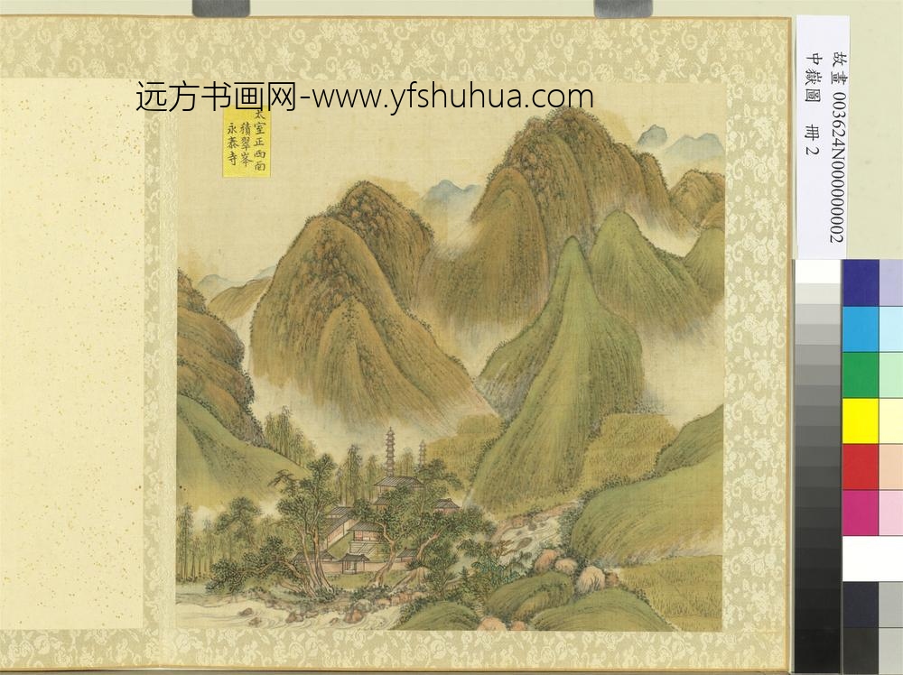 中岳图册-积翠峰永泰寺