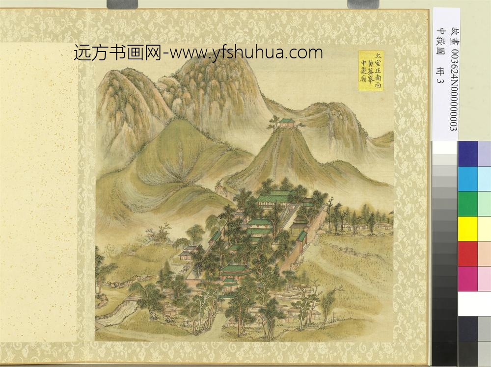 中岳图册-黄盖峰中岳庙