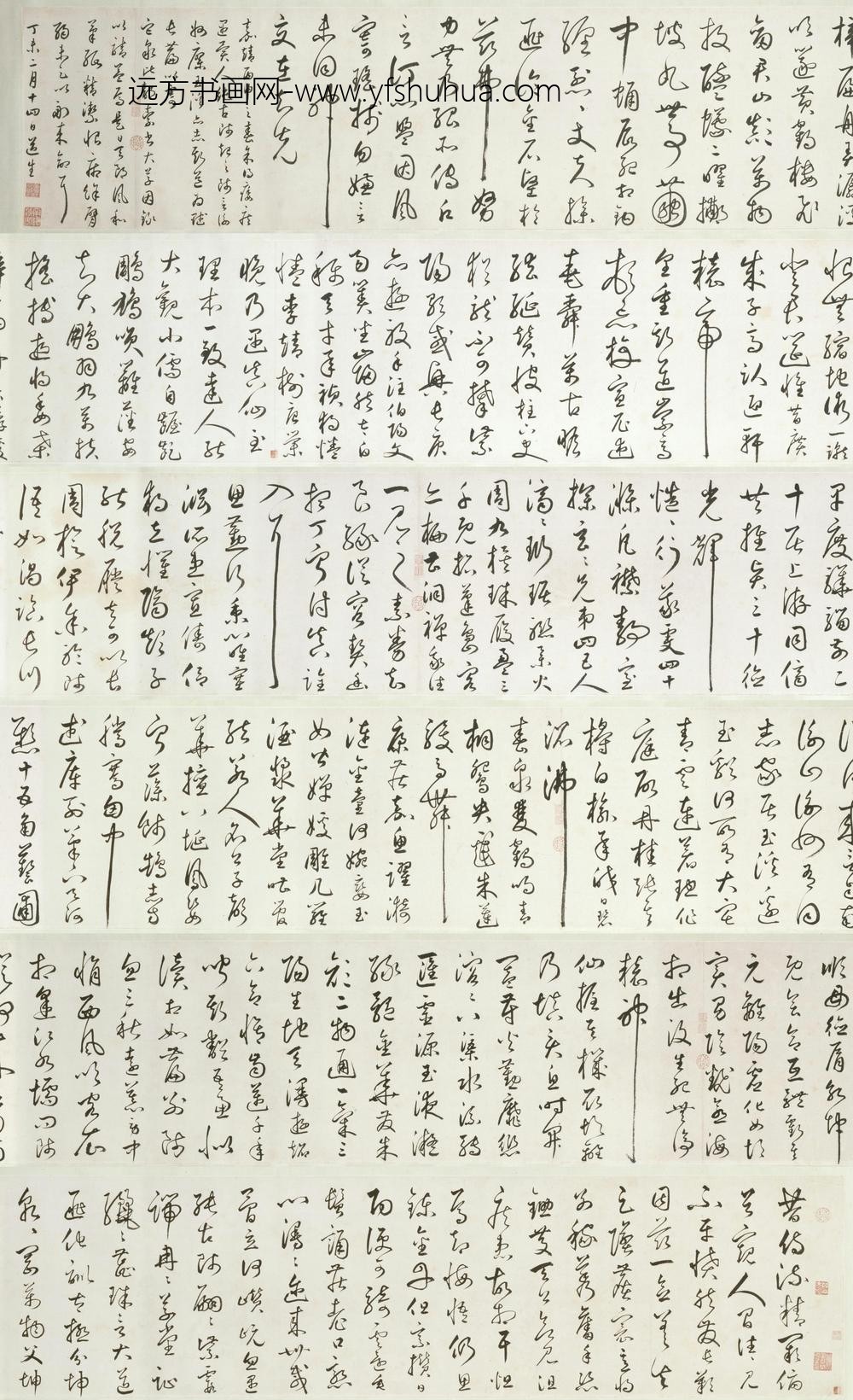 丰坊草书自书诗卷