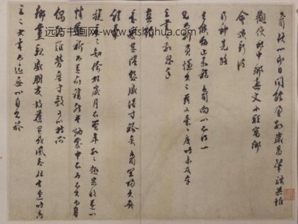 乔行简行书闰余帖.jpg