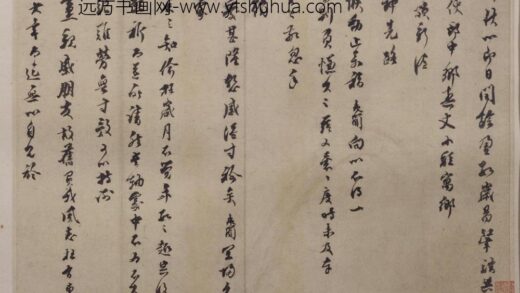 乔行简行书闰余帖.jpg