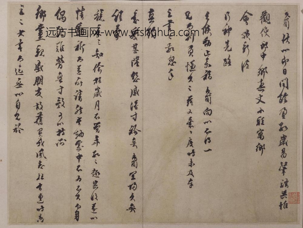 乔行简行书闰余帖