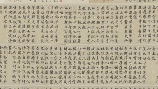 书帝师胆巴碑卷.jpg
