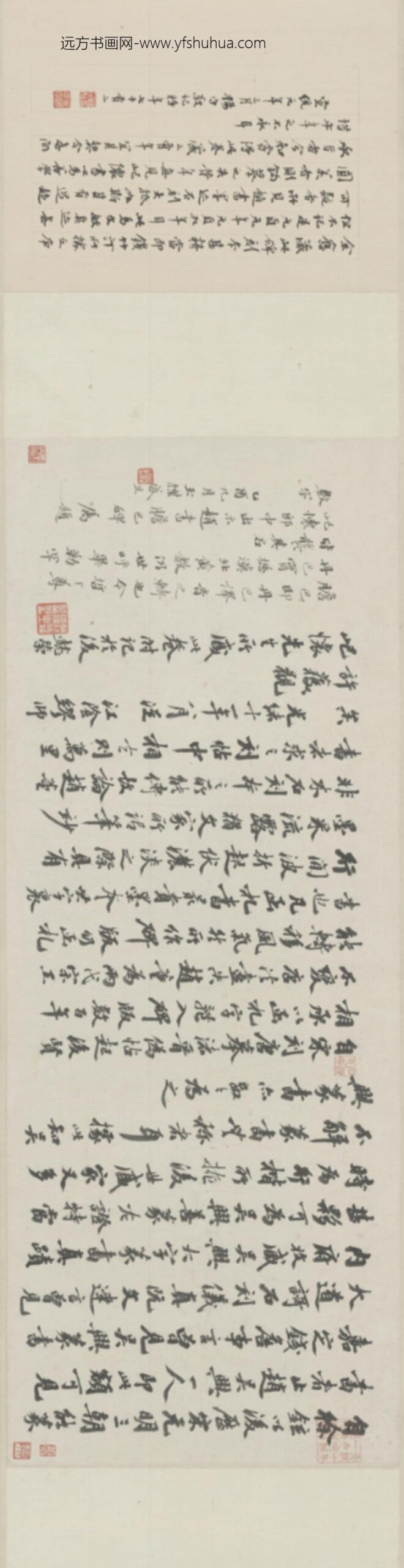 书帝师胆巴碑卷_
