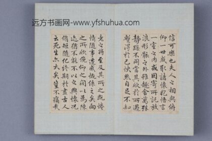 乾隆帝行书临兰亭序册 1.jpg
