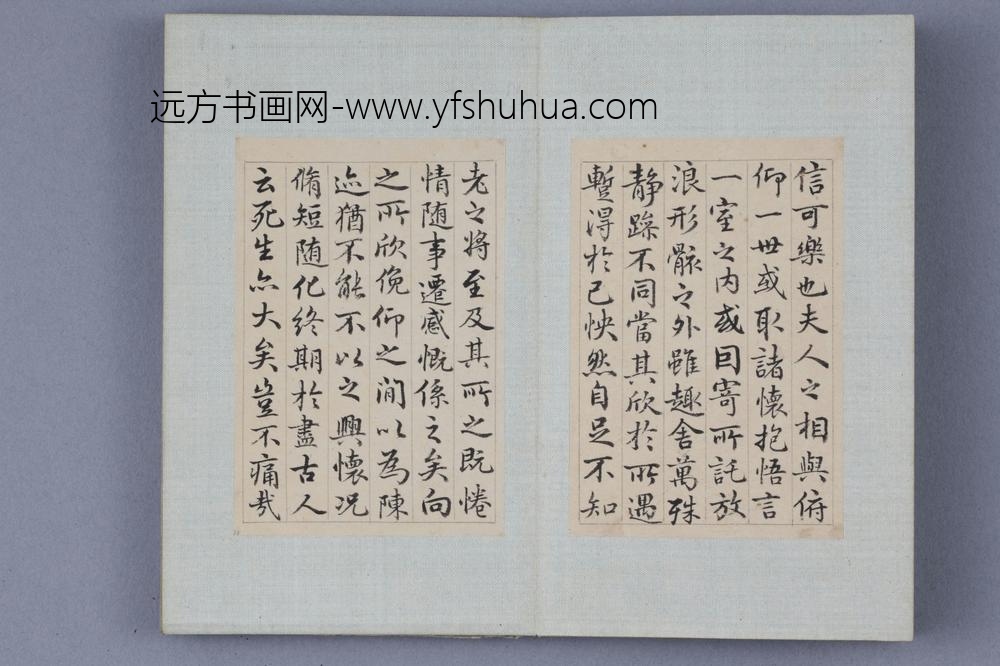乾隆帝行书临兰亭序册-
