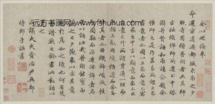 于谦行书题公中塔图赞页.jpg