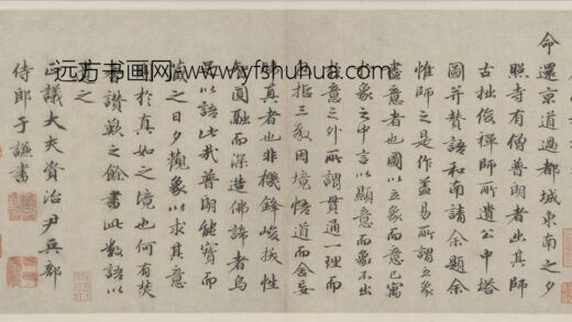 于谦行书题公中塔图赞页.jpg