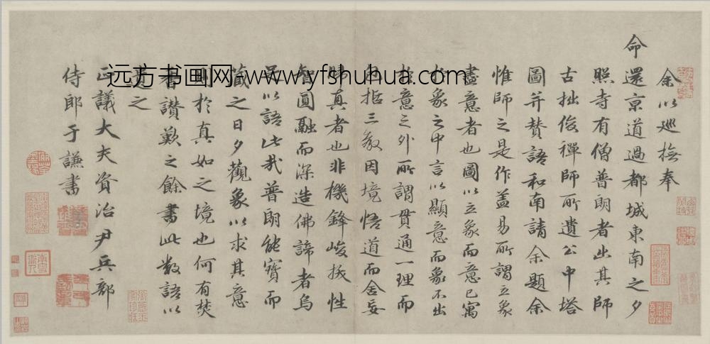 于谦行书题公中塔图赞页