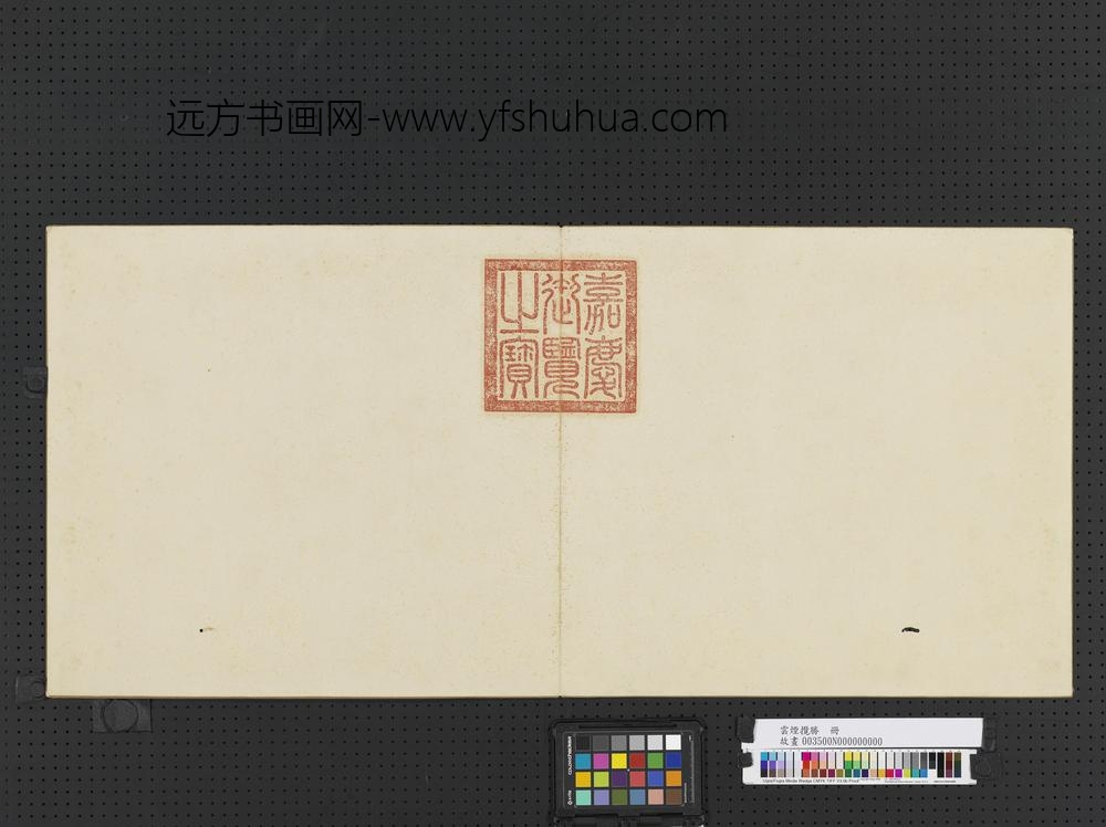云烟揽胜册-
