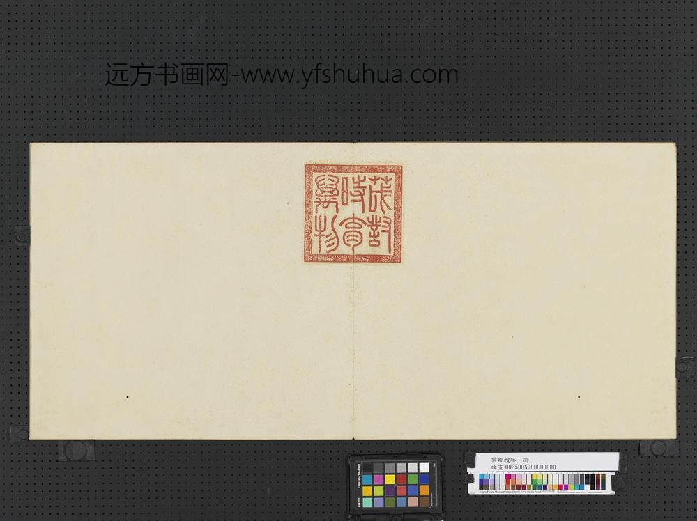 云烟揽胜册-