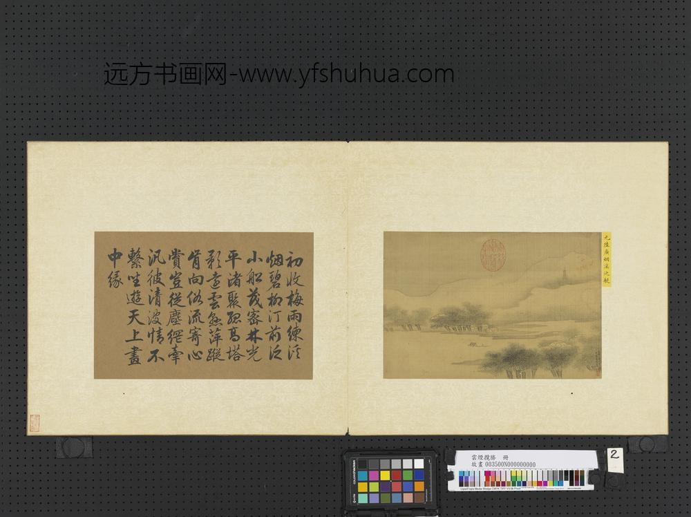云烟揽胜册-元陆广烟溪泛艇