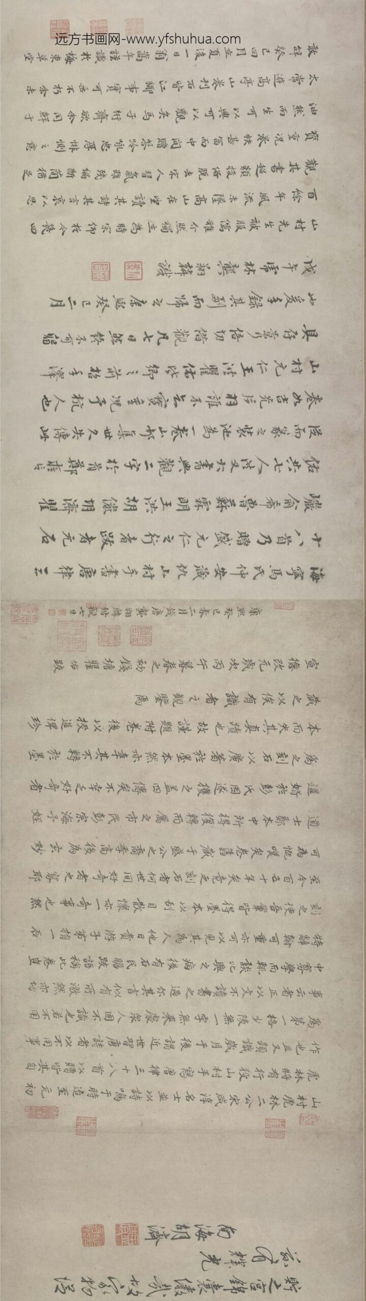 仇远行书自书诗卷_