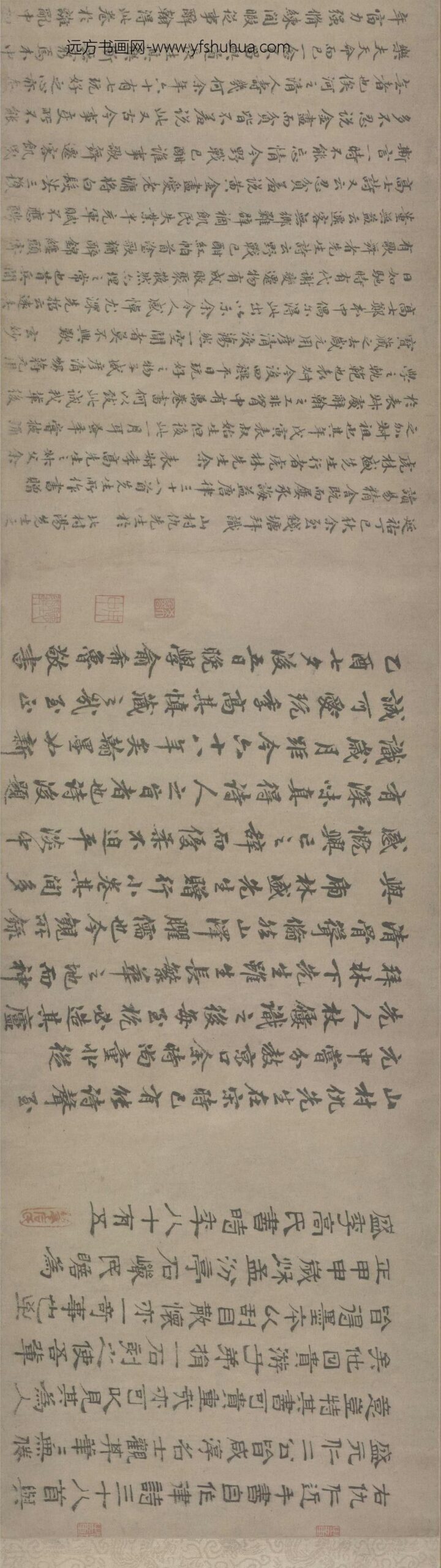 仇远行书自书诗卷_