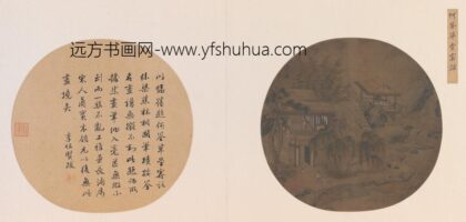何筌草堂客话图页.jpg