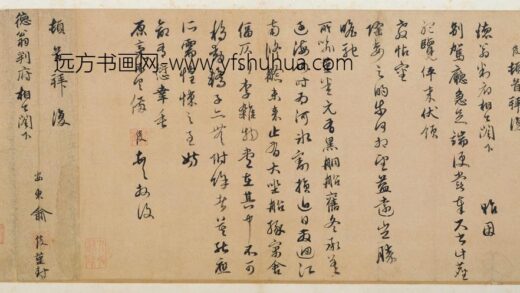 俞俊行书别驾帖.jpg