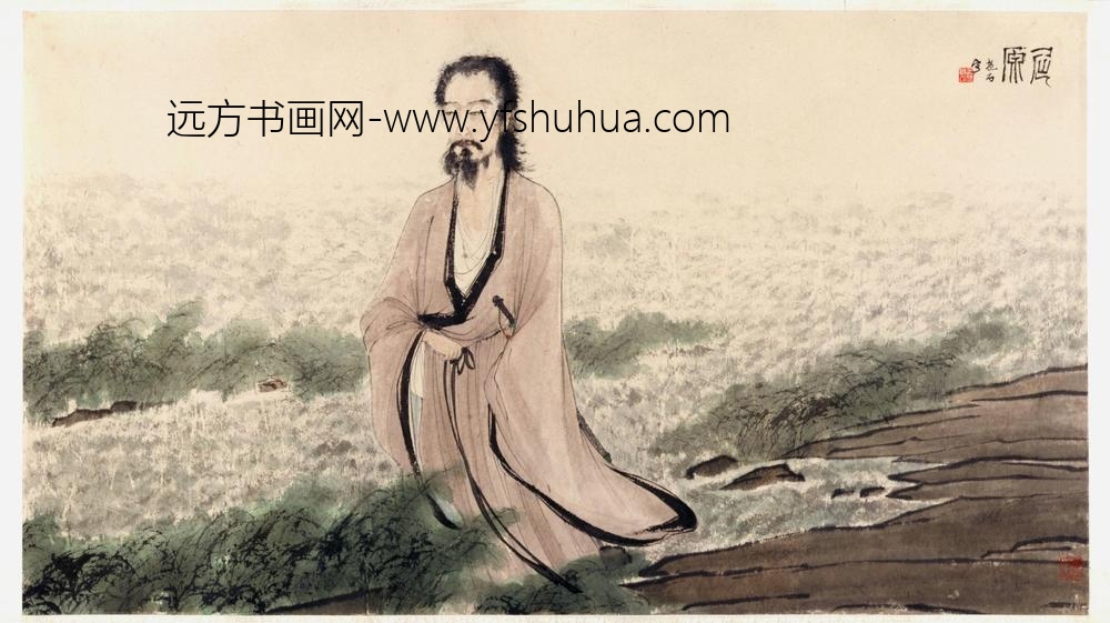 傅抱石屈原图横幅