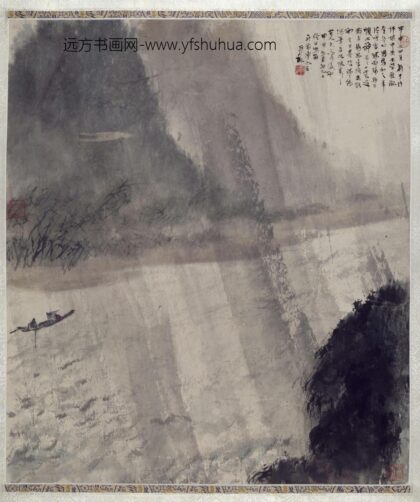 傅抱石风雨归舟图轴 1.jpg
