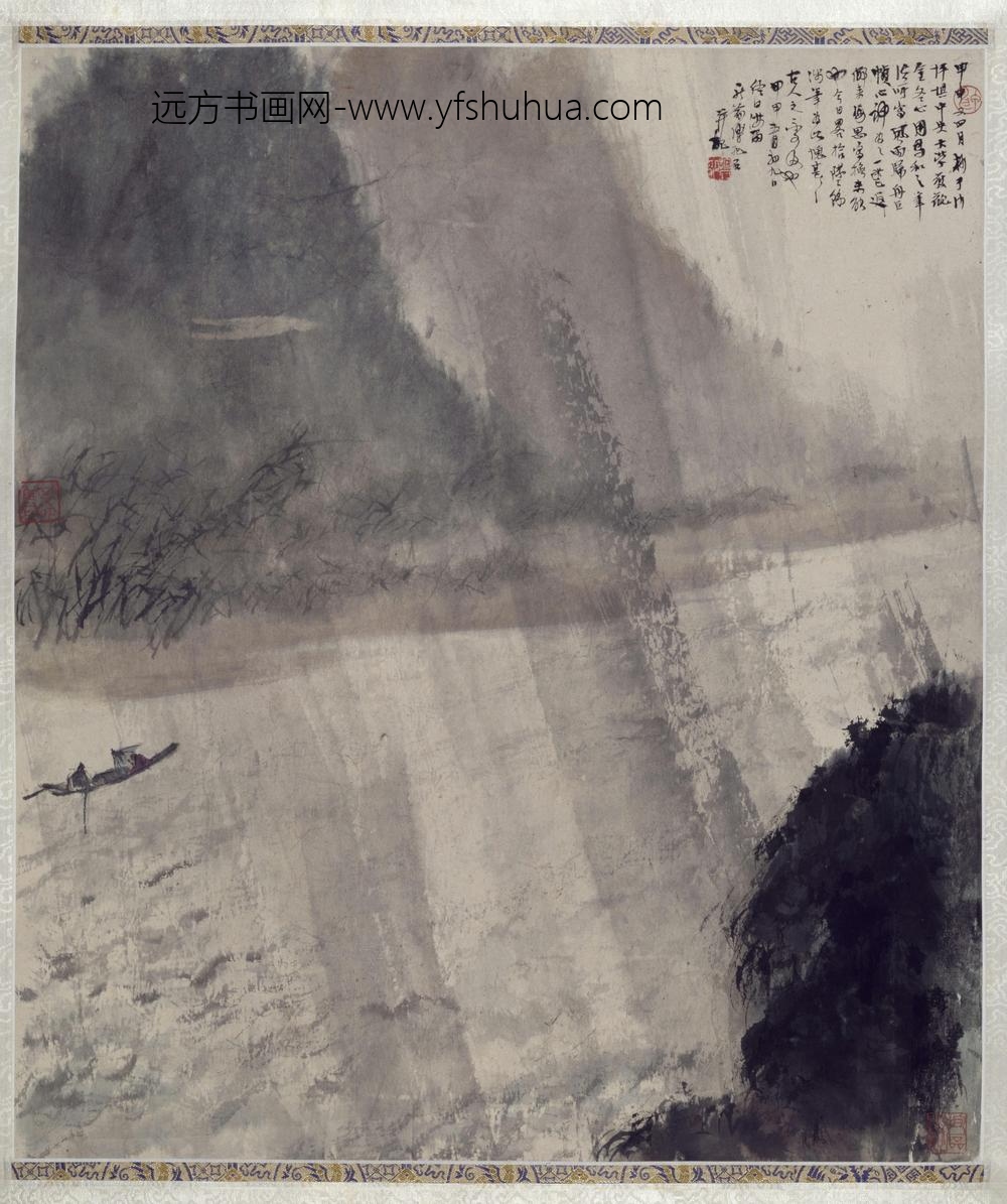 傅抱石风雨归舟图轴-