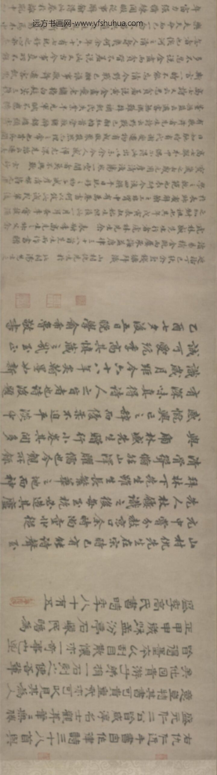 元-仇远行书唐律三十八首诗卷_