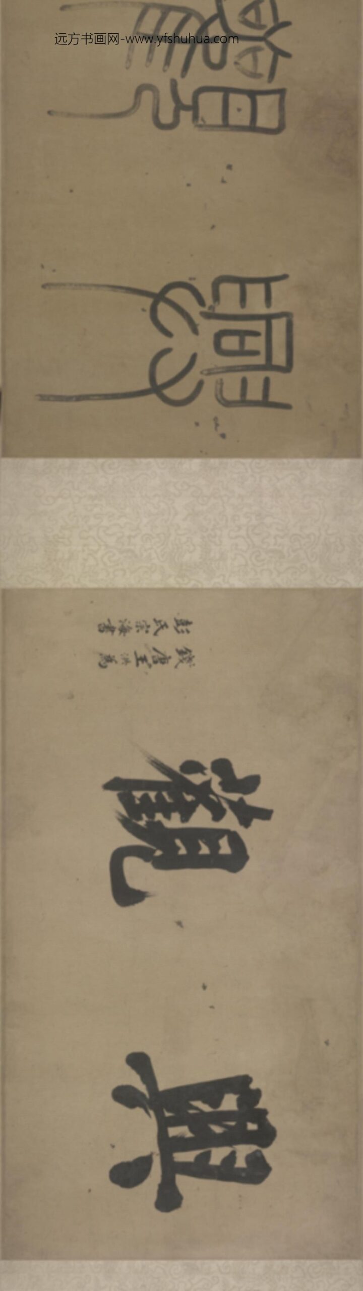 元-仇远行书唐律三十八首诗卷_