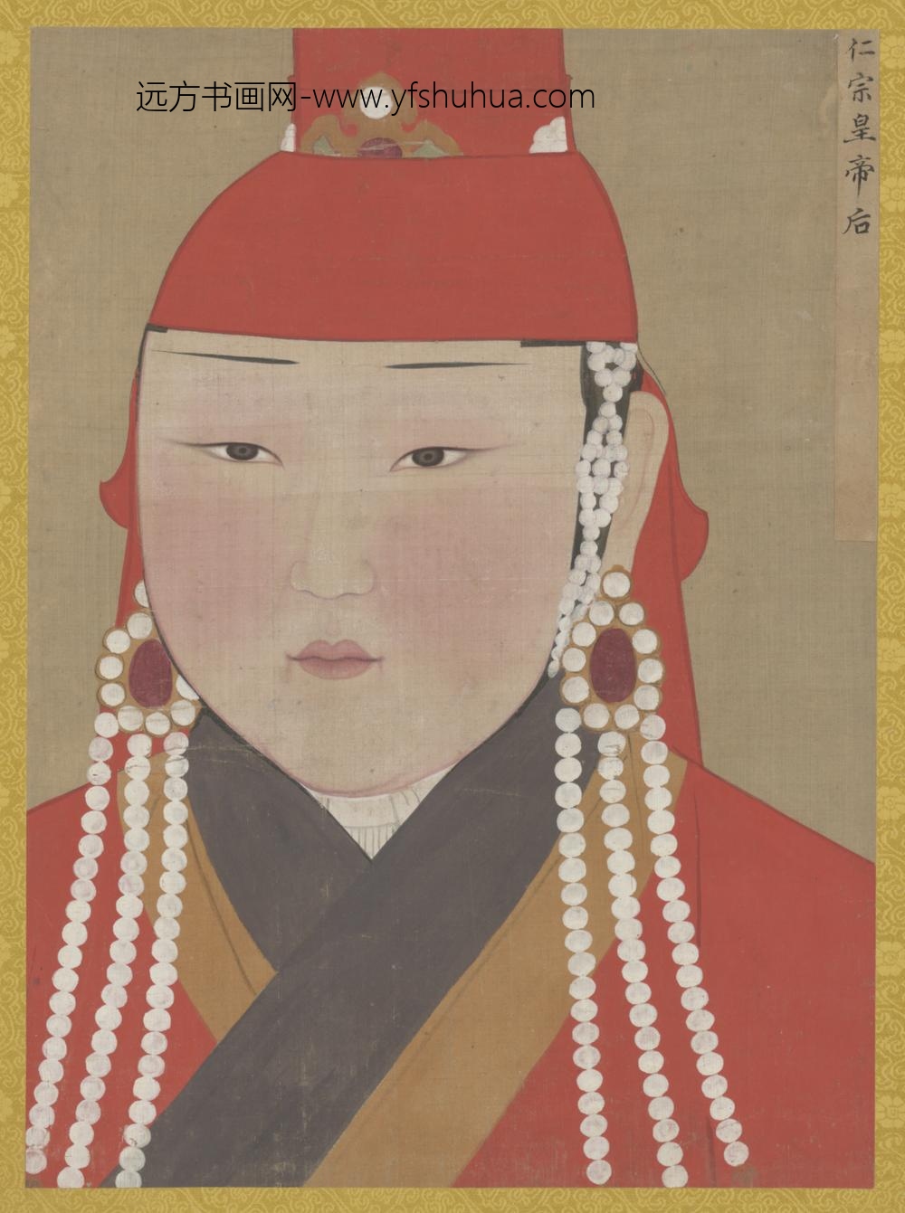 元-元人画元后妃太子像册-仁宗皇帝后像