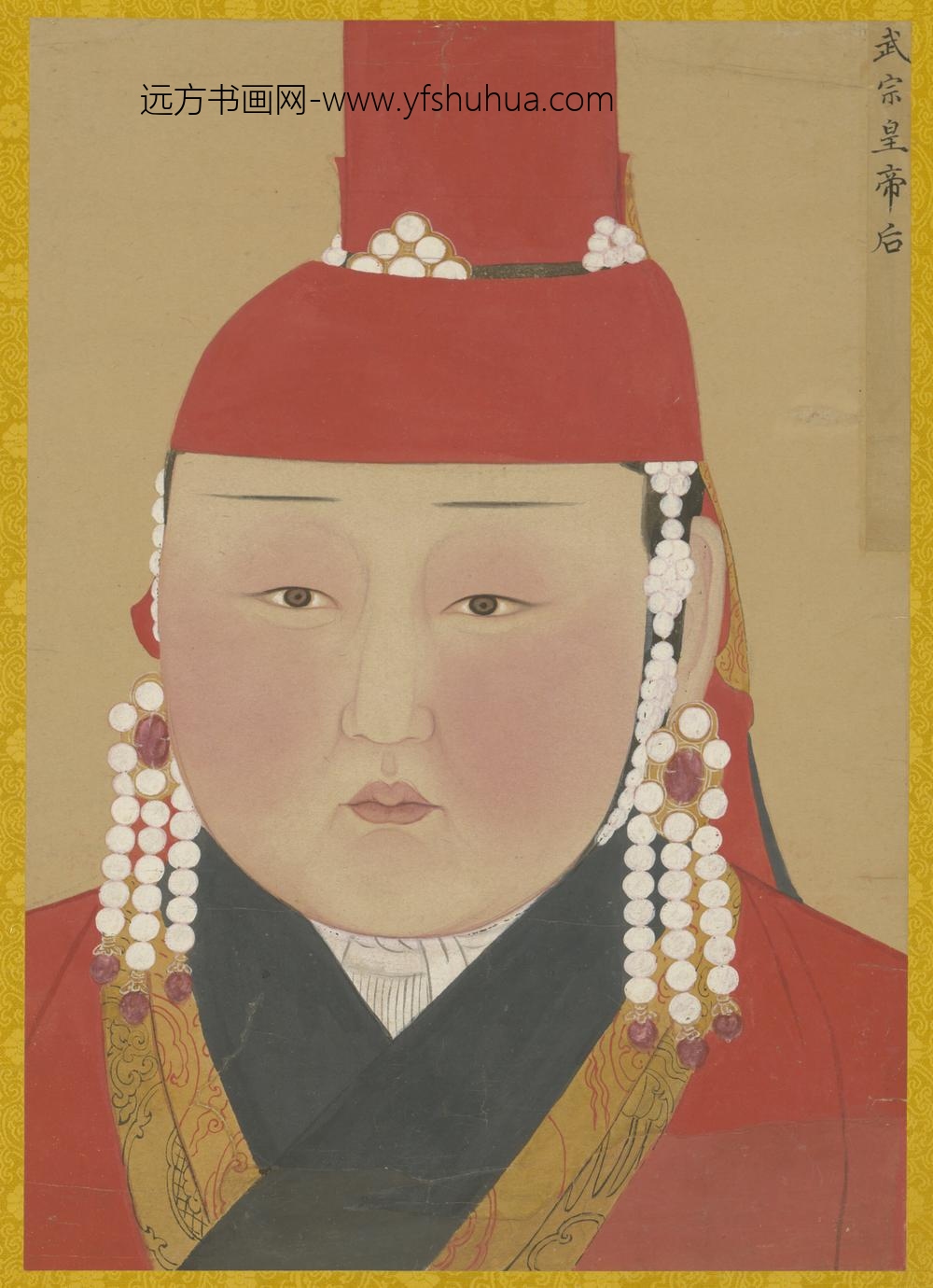 元-元人画元后妃太子像册-武宗皇帝后像