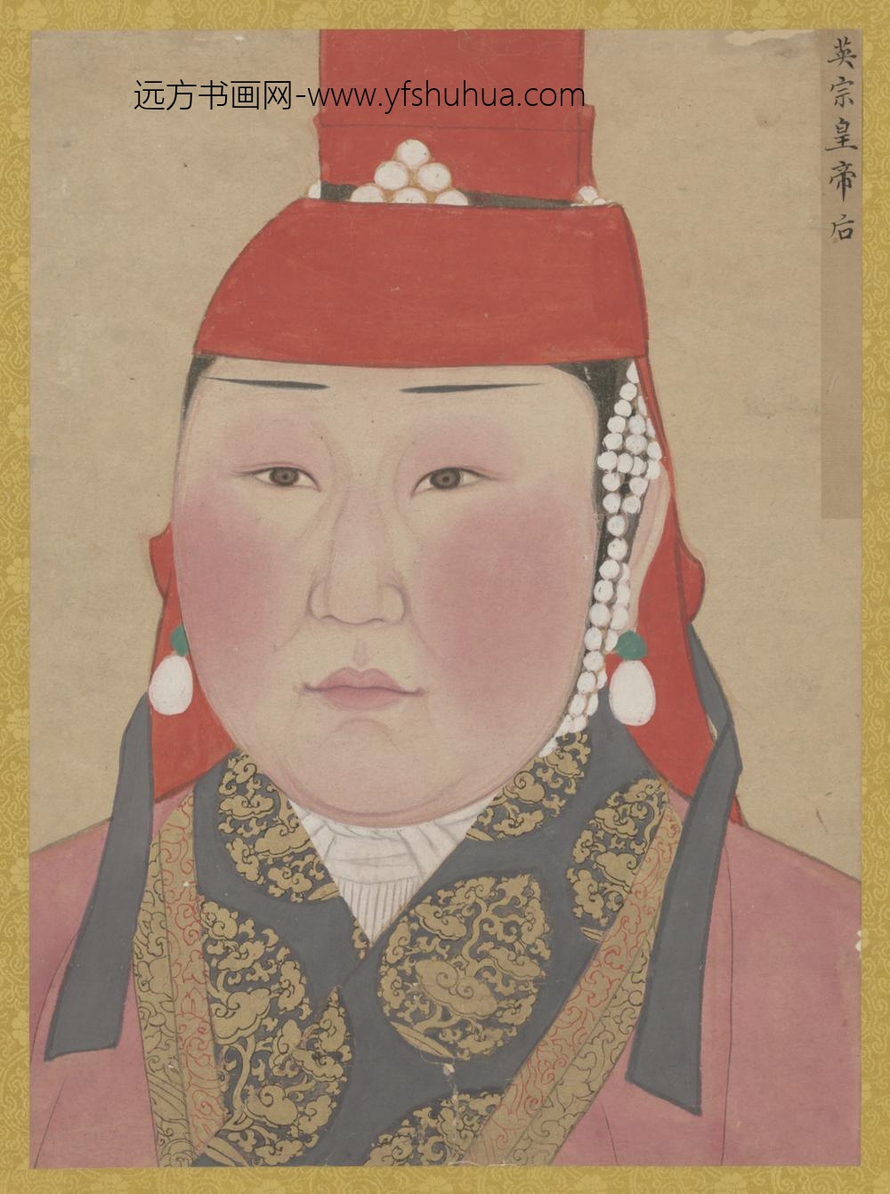 元-元人画元后妃太子像册-英宗皇帝后像