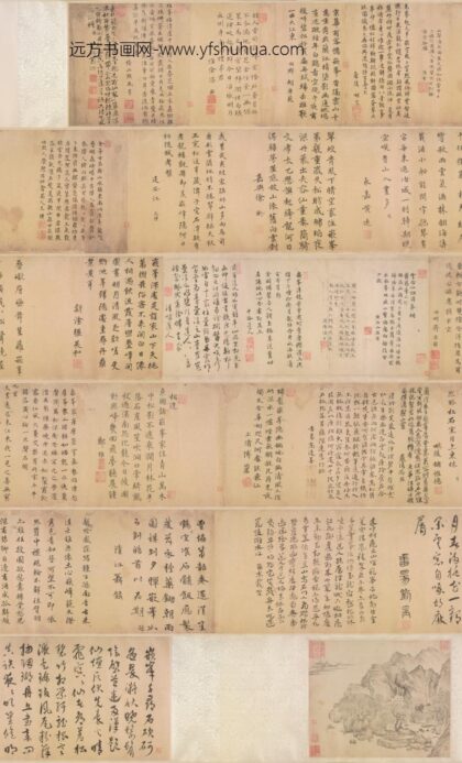 元 刘昺等行楷书题嵌峰诗卷.jpg