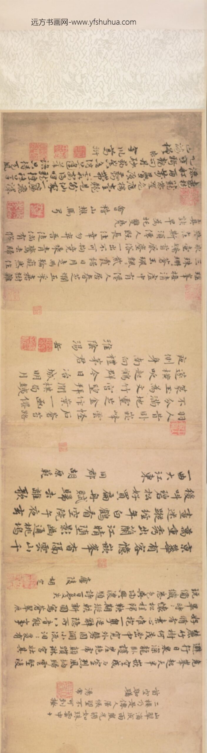 元-刘昺等行楷书题嵌峰诗卷_