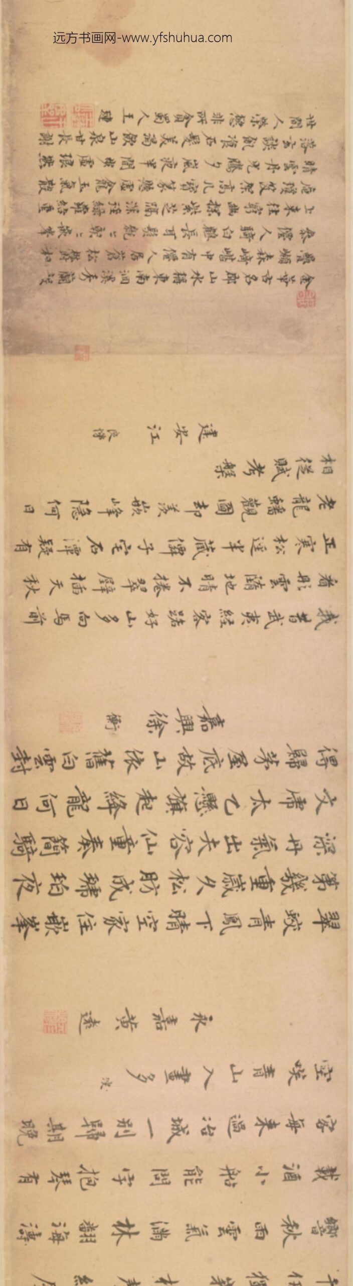 元-刘昺等行楷书题嵌峰诗卷_