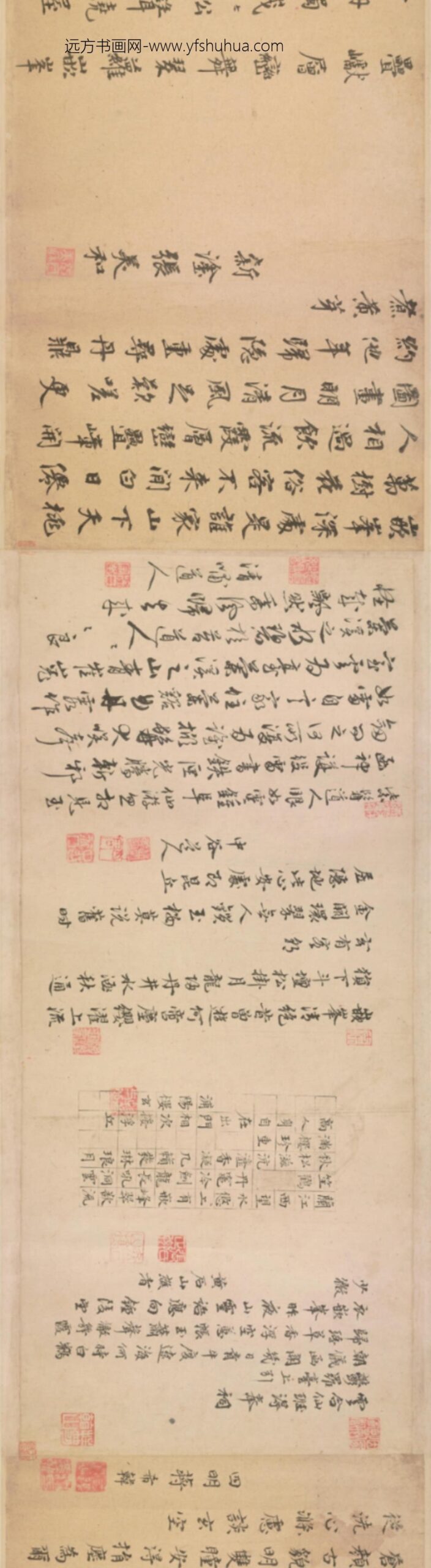 元-刘昺等行楷书题嵌峰诗卷_