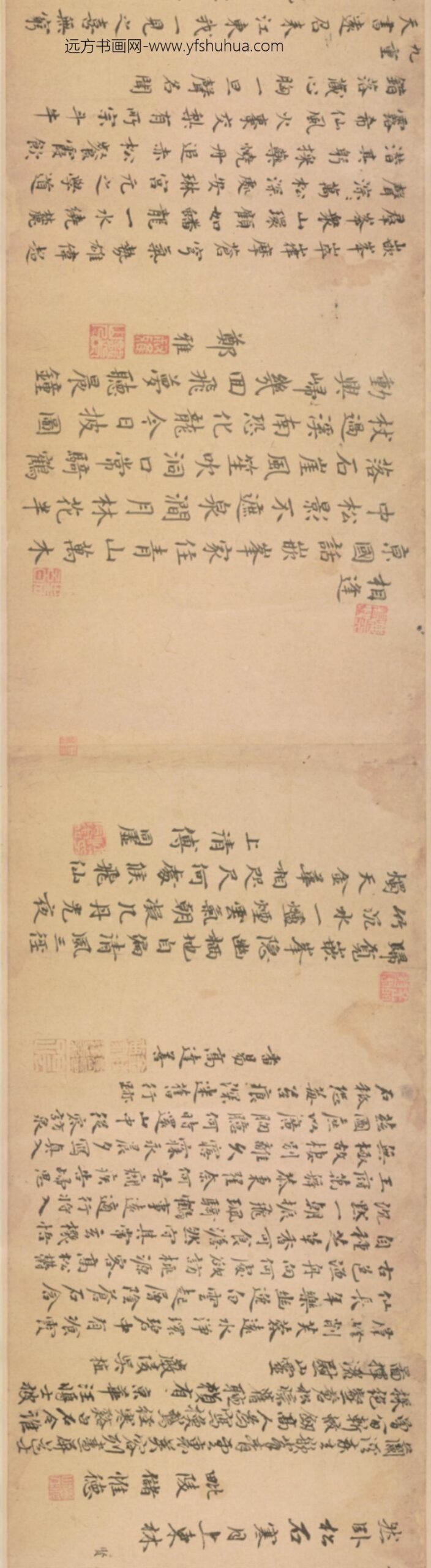 元-刘昺等行楷书题嵌峰诗卷_