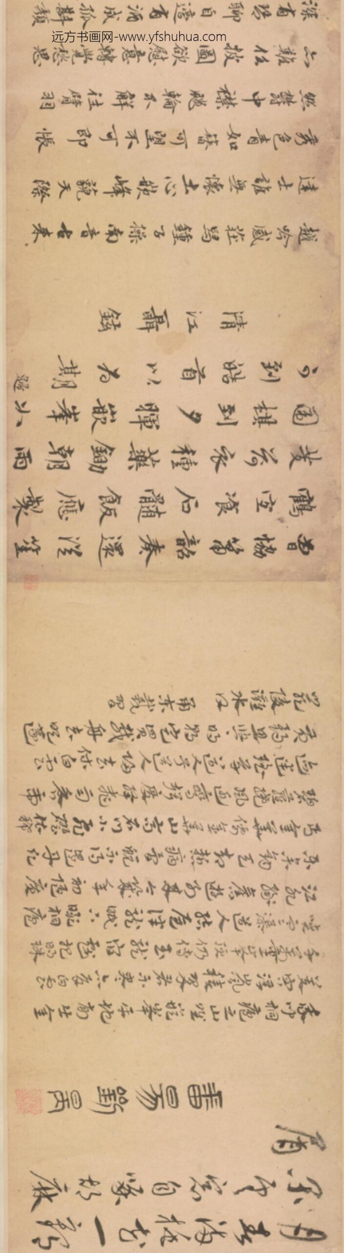元-刘昺等行楷书题嵌峰诗卷_